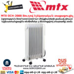 MTX OCH-2000 Յուղով էլեկտրական տաքացուցիչ