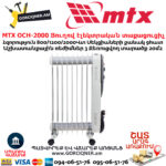MTX OCH-2000 Յուղով էլեկտրական տաքացուցիչ