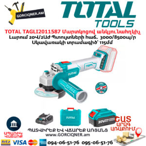TOTAL TAGLI2011587 Մարտկոցով անկյունային հղկող մեքենա