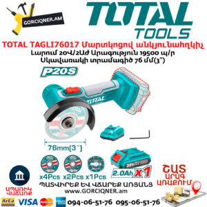TOTAL TAGLI76017 Մարտկոցով անկյունային հղկող մեքենա