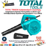 TOTAL TB6036 Էլեկտրական օդամղիչ