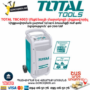 TOTAL TBC4003 Մեքենայի մարտկոցի լիցքավորիչ