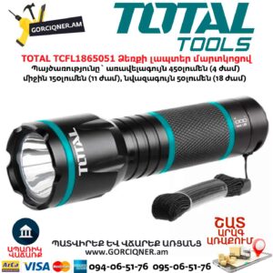 TOTAL TCFL1865051 Ձեռքի լապտեր մարտկոցով