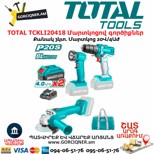 TOTAL TCKLI20418 Մարտկոցով գործիքների հավաքածու