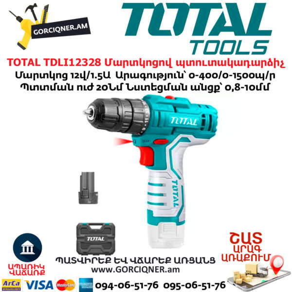 TOTAL TDLI12328 Մարտկոցով պտուտակադարձիչ
