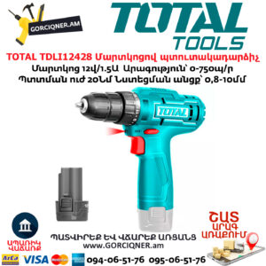 TOTAL TDLI12428 Մարտկոցային պտուտակադարձիչ