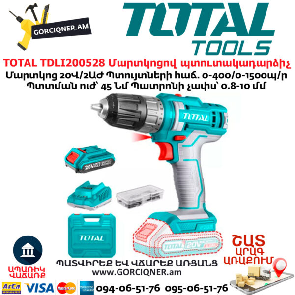 TOTAL TDLI200528 Մարտկոցով պտուտակադարձիչ