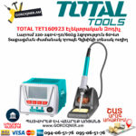 TOTAL TET160923 Էլեկտրական Զոդիչ Պայալնիկ