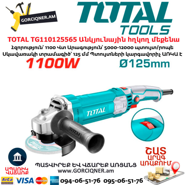 TOTAL TG110125565 Անկյունային հղկող մեքենա