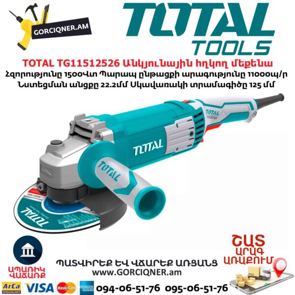 TOTAL TG11512526 Անկյունային հղկող մեքենա
