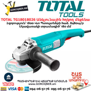 TOTAL TG18018026 Անկյունային հղկող մեքենա