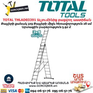 TOTAL THLAD03391 Ալյումինից բացվող աստիճան