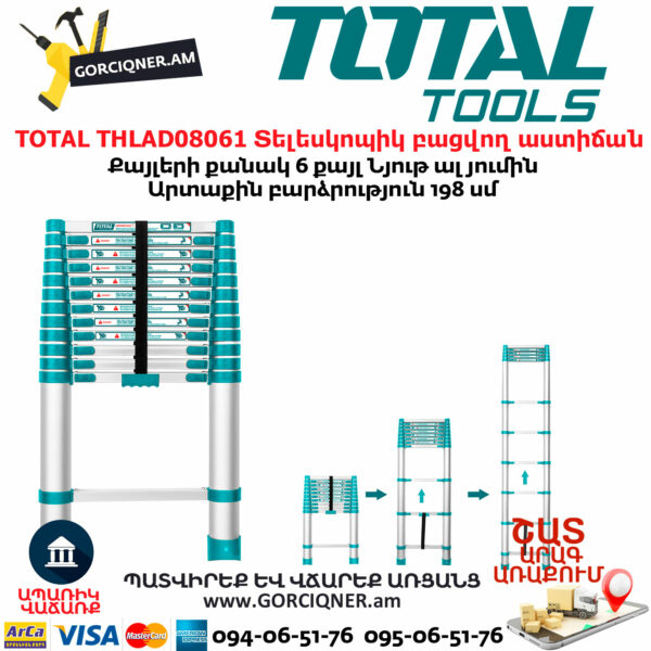 TOTAL THLAD08061 Տելեսկոպիկ բացվող աստիճան