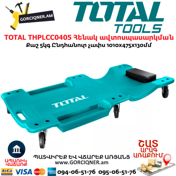 TOTAL THPLCC0405 Հենակ ավտոսպասարկման