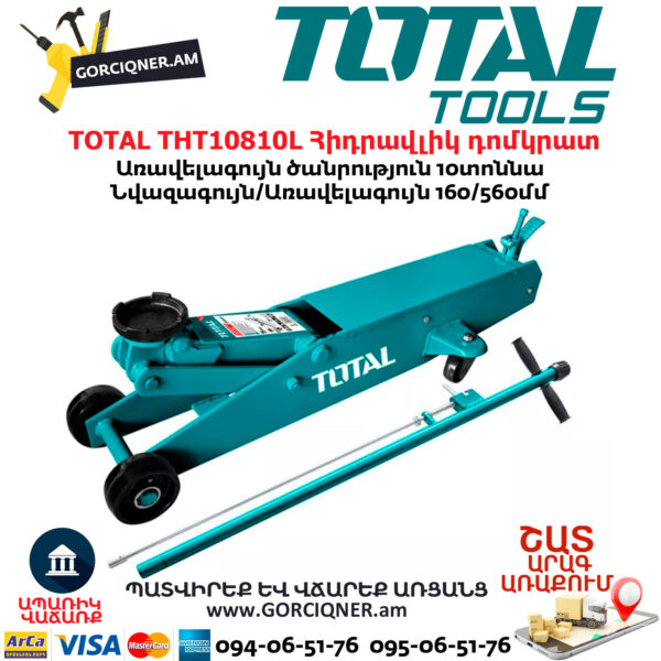 TOTAL THT10810L Հիդրավլիկ դոմկրատ