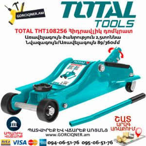 TOTAL THT108256 Հիդրավլիկ դոմկրատ