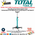 TOTAL THT11005 Շարժական հիդրավլիկ դոմկրատ