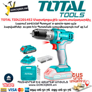 TOTAL TIDLI201452 Մարտկոցային պտուտակադարձիչ