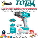 TOTAL TIDLI20508 Մարտկոցով պտուտակադարձիչ