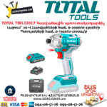 TOTAL TIRLI2017 Մարտկոցով պտուտակադարձիչ