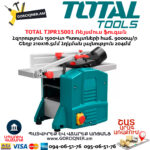 TOTAL TJPR15001 Ռեյսմուս ֆուգան