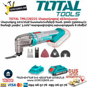 TOTAL TMLI20221 Մարտկոցով ռենովատր
