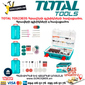 TOTAL TOS23035 Գրավերի գլխիկների հավաքածու