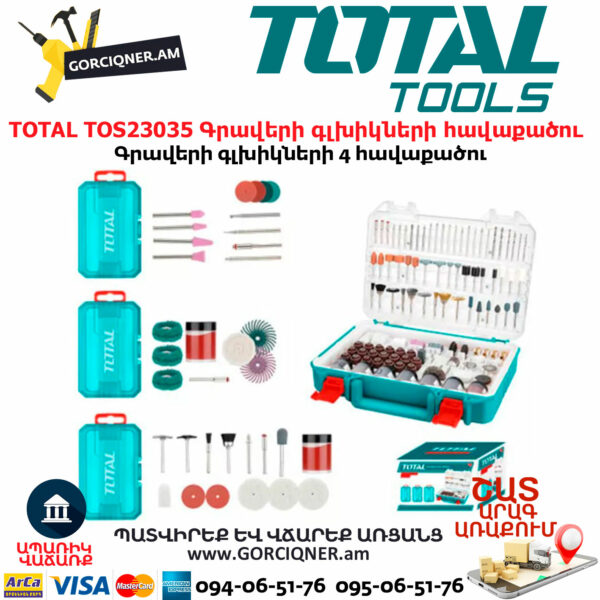 TOTAL TOS23035 Գրավերի գլխիկների հավաքածու