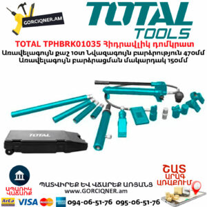 TOTAL TPHBRK01035 Հիդրավլիկ դոմկրատ