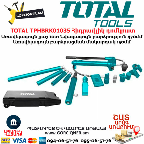 TOTAL TPHBRK01035 Հիդրավլիկ դոմկրատ