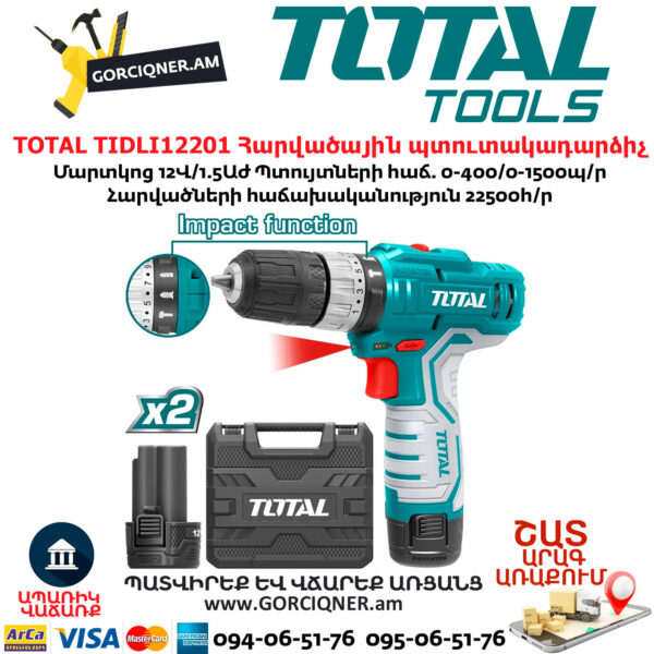 TOTAL TIDLI12201 Մարտկոցով պտուտակադարձիչ