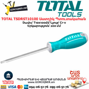 TOTAL TSDRST10100 Աստղիկ Պտուտակահան 