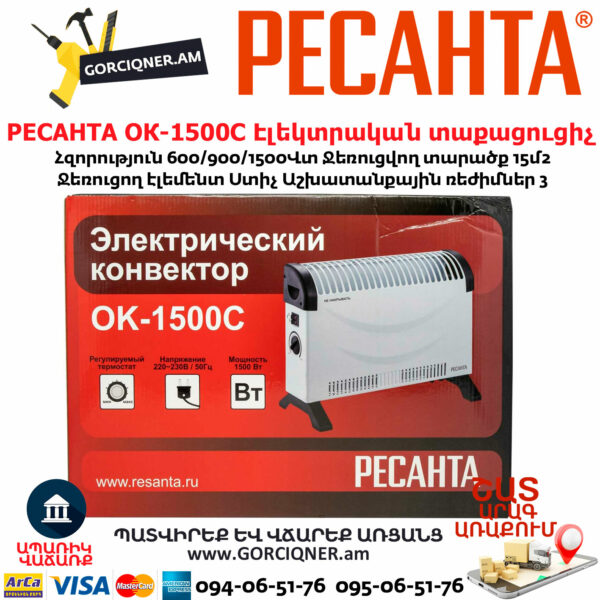 РЕСАНТА ОК-1500С Напольный конвектор 600/900/1500Вт — изображение 10