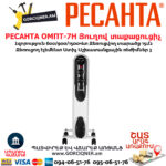 РЕСАНТА ОМПТ-7Н Յուղով էլեկտրական տաքացուցիչ