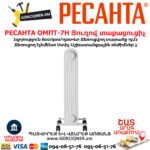 РЕСАНТА ОМПТ-7Н Յուղով էլեկտրական տաքացուցիչ