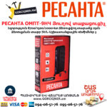 РЕСАНТА ОМПТ-9НЧ Յուղով էլեկտրական տաքացուցիչ