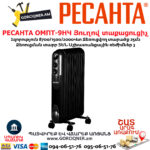 РЕСАНТА ОМПТ-9НЧ Յուղով էլեկտրական տաքացուցիչ