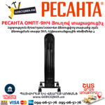 РЕСАНТА ОМПТ-9НЧ Յուղով էլեկտրական տաքացուցիչ