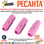 РЕСАНТА САИ-200АД Արգոնային եռակցման ապարատ