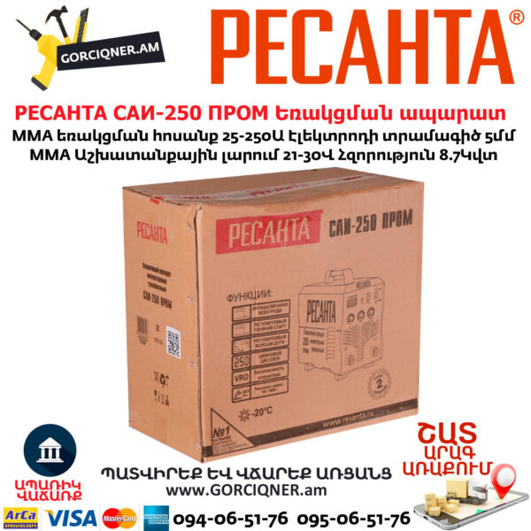 РЕСАНТА САИ-250 ПРОМ Сварочный аппарат инверторный 250A/380В 65/133 — изображение 8