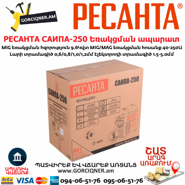РЕСАНТА САИПА-250 Сварочный полуавтомат 250А/380В — изображение 8