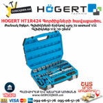 HOGERT HT1R424 Գործիքների հավաքածու