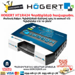 HOGERT HT1R424 Գործիքների հավաքածու