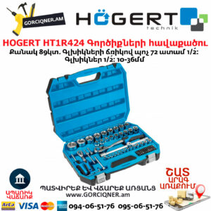 HOGERT HT1R424 Գործիքների հավաքածու