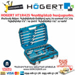 HOGERT HT1R425 Գործիքների հավաքածու