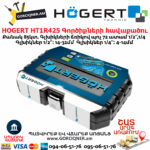 HOGERT HT1R425 Գործիքների հավաքածու