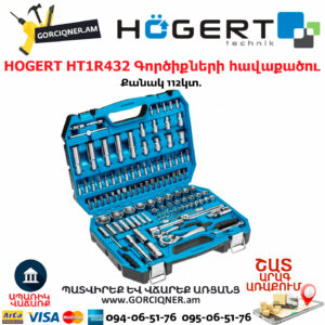HOGERT HT1R432 Գործիքների հավաքածու