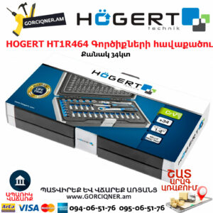 HOGERT HT1R464 Գործիքների հավաքածու