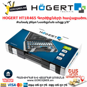 HOGERT HT1R465 Գործիքների հավաքածու
