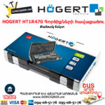 HOGERT HT1R470 Գործիքների հավաքածու